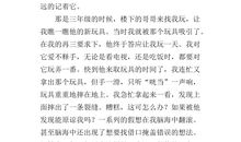 那一次我懂得了遵守时间