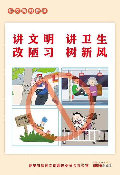谈论文明