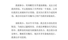 我有一片晴天作文700字