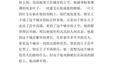 刚好遇见你作文800字