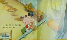 读《黄香温席》有感