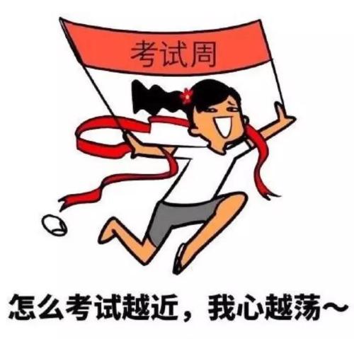 特殊学期