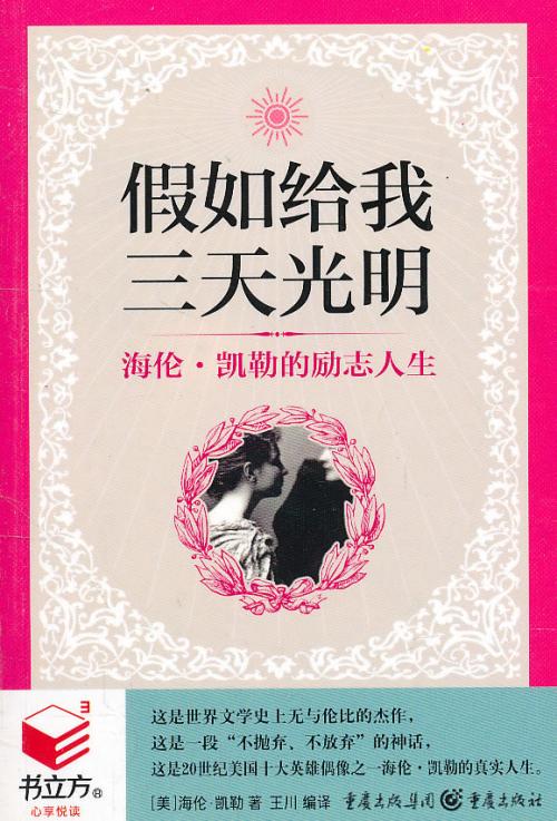 如果你只给我一个明亮的一天