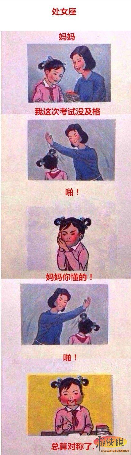 爱是妈妈的耳光