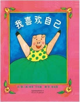 生活教导我的信心