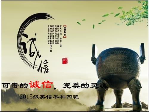诚实，更珍贵