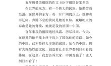 谁不说咱家乡美作文