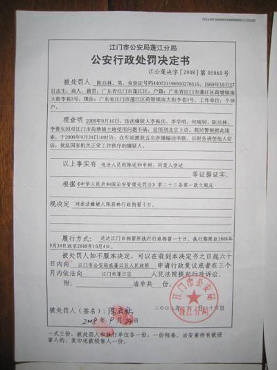 决定