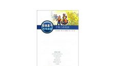 《手绢上的花田》读后感