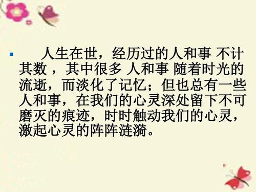 感动五十三