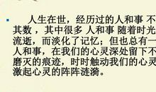 感动五十三的事