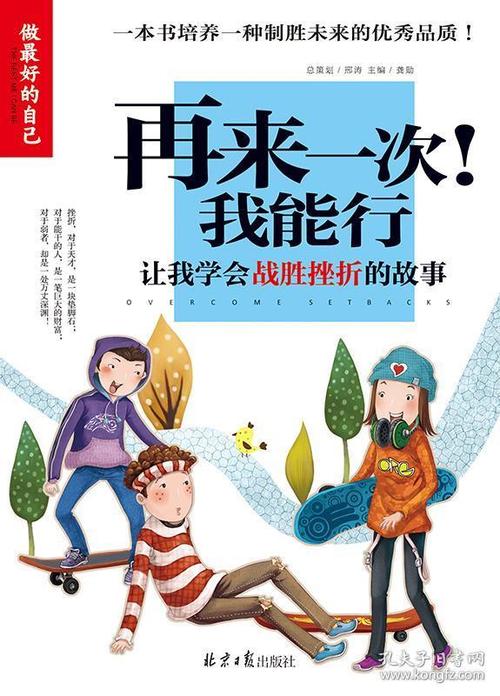 我眼中的沮丧