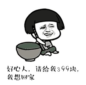 停留