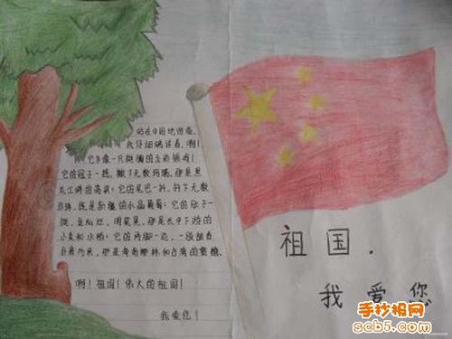 我知道如何爱祖国。