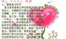 好习惯成就未来