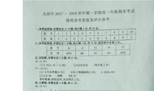 期末考试后有感