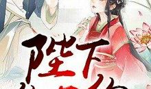 阅读教会我做人