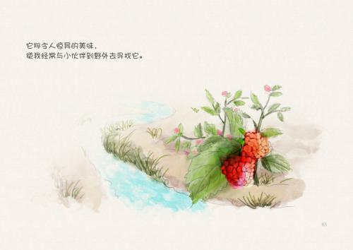 童年让我珍惜更多