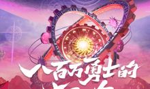 碎片万象，谁主沉浮？