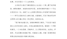 初中生之友读后感