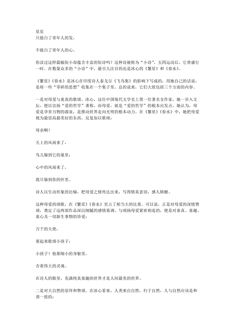 Bingxin Star Seat第一次模仿