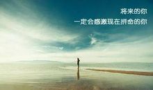 感谢曾努力过的自己