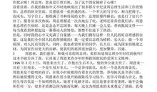 我是一个兵之少年特种兵读后感