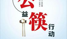 共享时代来了，文明社会还会远吗！