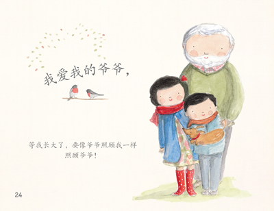 我和祖母在一起