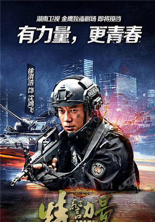 强大的力量