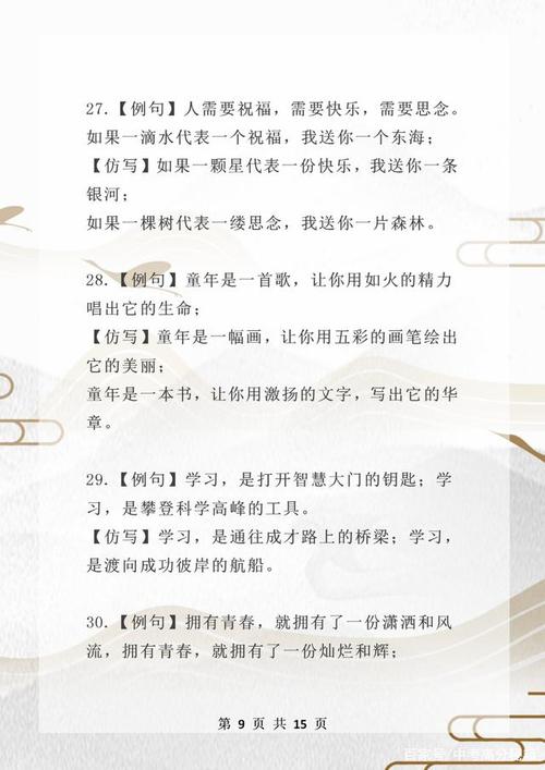 当世界仍然很小时，二年级语言，