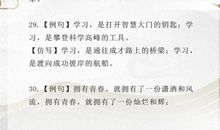 二年级语文当世界年纪还小的时候仿写