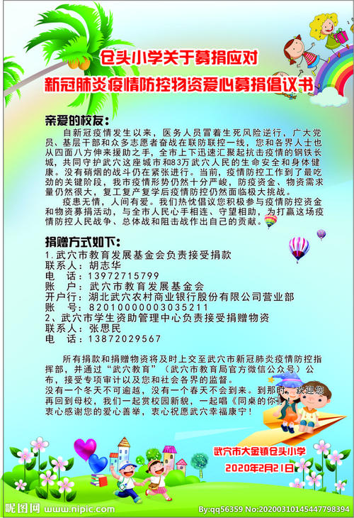 防止新的欧洲肺炎建议