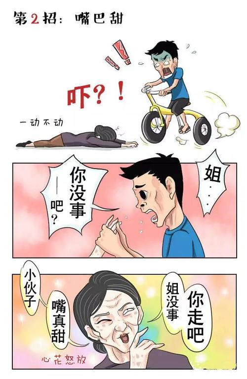 帮助人们的祖母