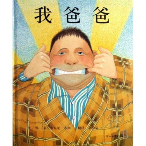 父亲是我最好的书