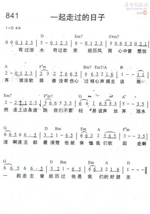 用风和雨水散步