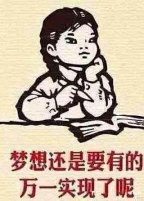 等待梦想的成功