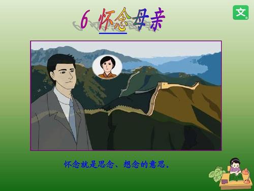 错过了春节
