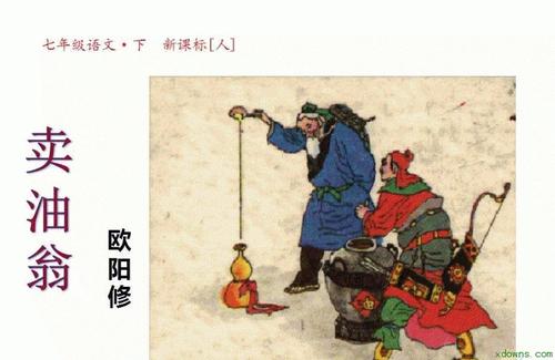 倒带销售石油