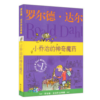 小乔治的神奇魔法阅读
