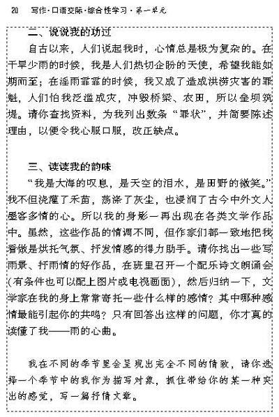 抒情作文写下雨