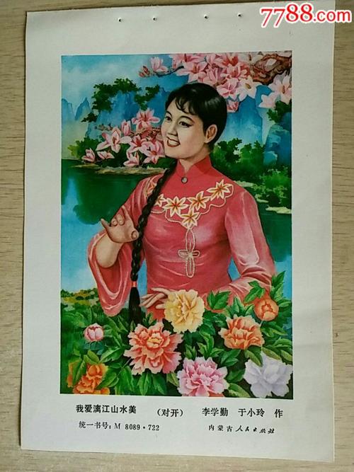 我喜欢景观
