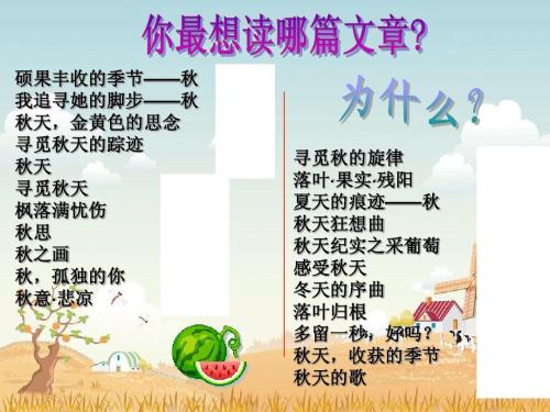 小学三个序列