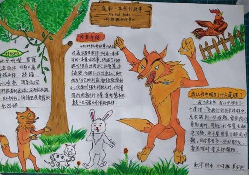 我的老师就像一本书