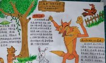 我的老师像一本书