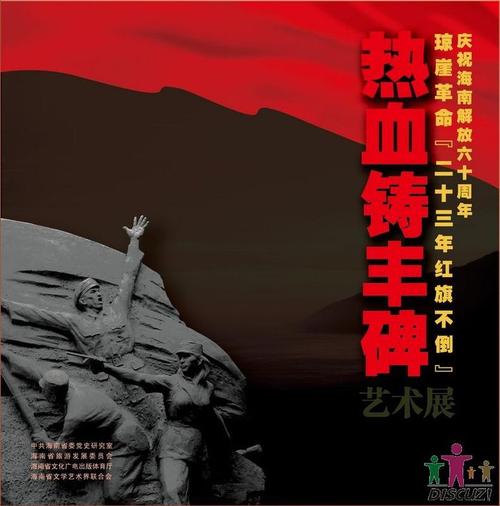 看纪念碑