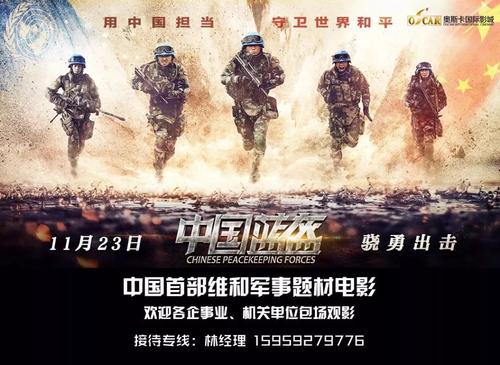中国蓝色盔甲