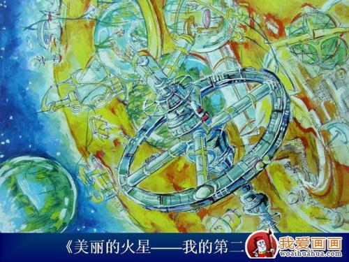 我喜欢第二个家乡