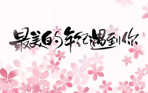 幸运的是，满足你最美丽的古代诗歌