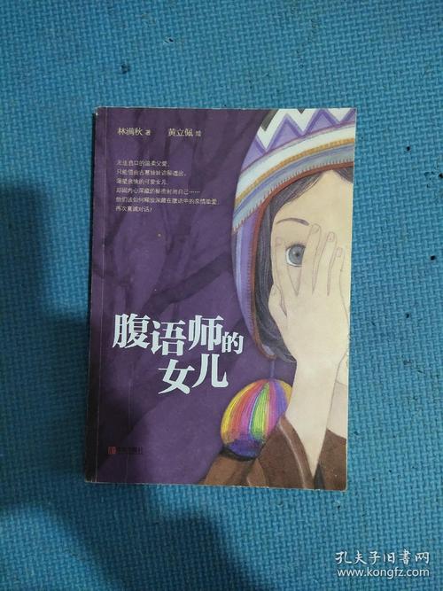 巴特曼的女儿正在阅读
